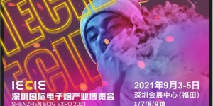 明年5月，IECIE上海蒸汽文化周，强势回归！