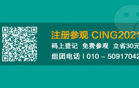 6月8日北京天然气展线上线下同时开幕！