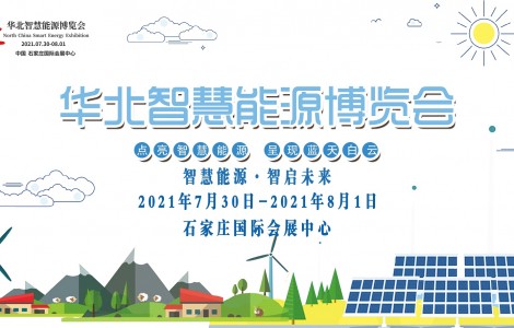 华北地区太阳能光伏风电储能产业市场概况