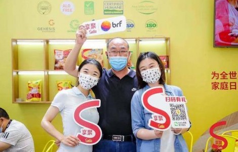 Sadia享聚登陆2021 SIAL China中食展