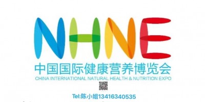 2021中国特殊食品|特殊膳食展11月南京NHNE营养健康展