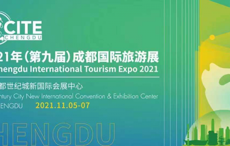 第九届成都国际旅游展与佳能品牌跨界互动