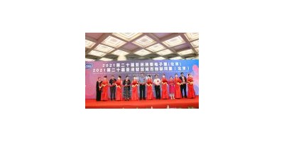 2022北京亚洲消费电子展暨城市物联网展