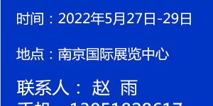 2022第九届江苏健康生活博览会 邀请函