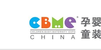 2022年上海国际孕婴童展-2022年上海秋季CBME母婴展