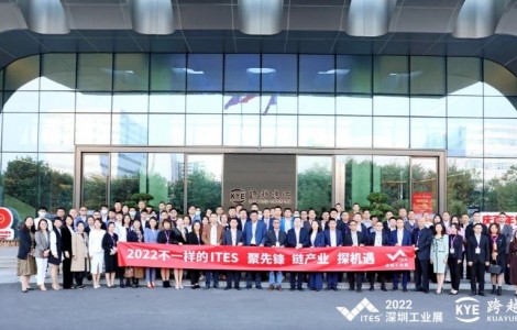 2022 ITES 深圳工业展展前交流会，跨越总部迎百家工业代表共谋新发展