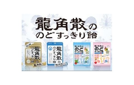 龙角散草本润喉糖斩获“值得信赖品牌奖”