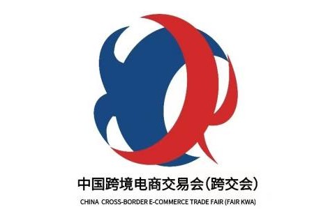 2022中国跨境电商展丨广州8月15