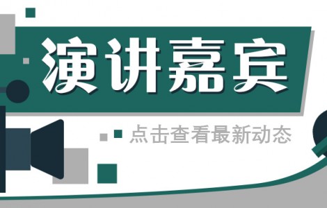 PIS 2022嘉宾动态准时达！南京大学：李建龙教授