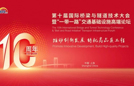 2022国际桥隧展、国际桥梁与隧道技术、工程设施与机械展