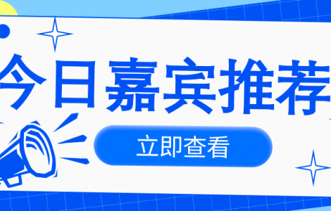 速览！PIS 2022最新嘉宾快讯|北京理工大学：马宏宾教授