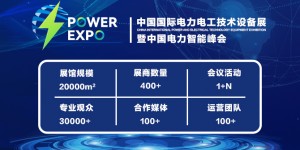 2022中国国际电力电工技术设备展 暨中国智慧电能峰会