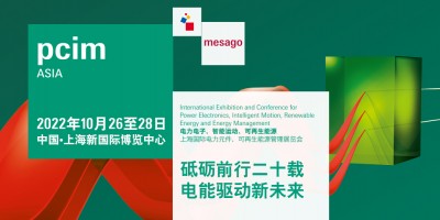 PCIM Asia 上海国际电力元件、可再生能源管理展览会