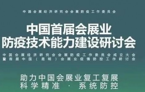 赵文：构筑国门安全，为中国会展经济保驾护航