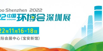 2022环博会深圳展
