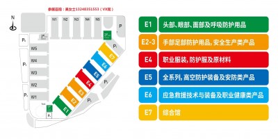 2023上海劳保展|上海劳保会