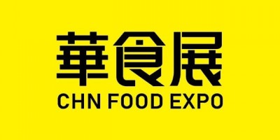 2023华食展-2023年CFIE中国国际食材展(上海）