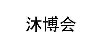 第十七届温泉泳池设备沐浴用品水疗博览会