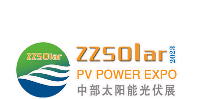 2023河南太阳能板展览会|河南郑州光伏储能展|河南光储展
