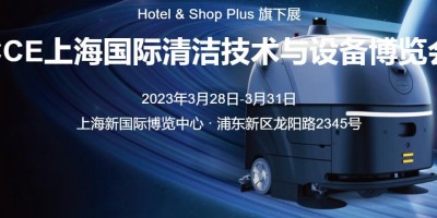 2023上海国际清洁技术展览会CCE