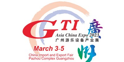 第14届广州游乐设备国际产业展（GTI广州展）