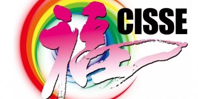 CISSE2023中国国际养老服务业博览会