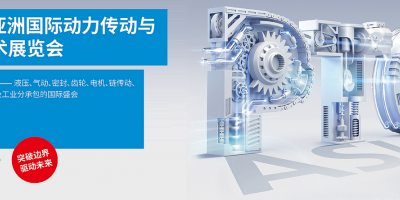 2023亚洲（上海）动力传动与控制技术展览会PTC