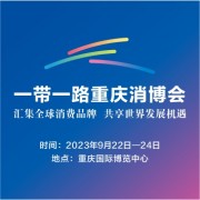 英普瑞会展（重庆）有限公司