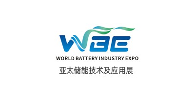 WBE2023亚太储能技术及应用展储能展