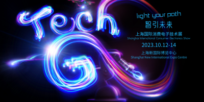 2023年上海国际消费电子展（Tech G）