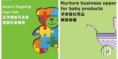 2025年香港婴儿用品展览会