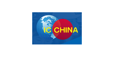 2023中国国际半导体博览会_IC China2023