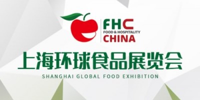 2023年第26届FHC上海环球食品展