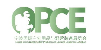 2023宁波国际户外用品与野营装备展览会