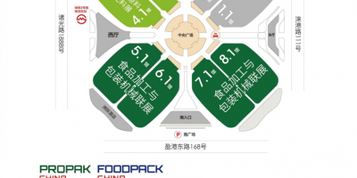 2024上海ProPak包装展暨上海食品加工与包装机械展览会
