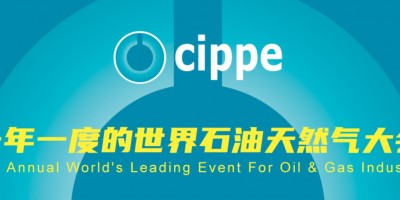 2024cippe北京第二十四届中国国际石油石化技术装备展