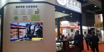 2024上海国际烘焙食品以机械包装设备行业展览会