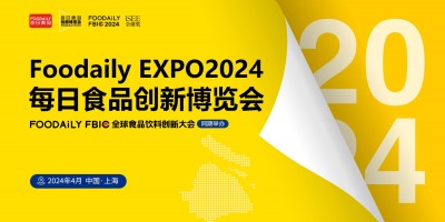 Foodaily EXPO2024上海每日食品创新博览展会