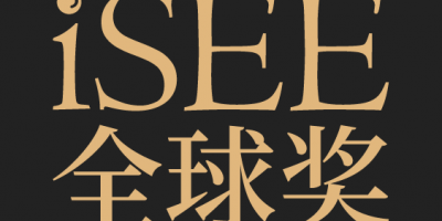 第六届isee奖项