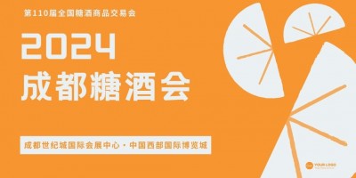 2024年中国·春季成都糖酒会【官方】