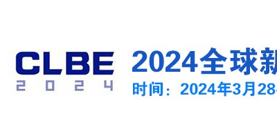 2024中国南京电池材料展