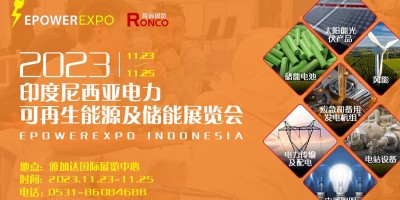 2023印度尼西亚电力、可再生能源及储能展览会