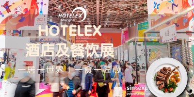 2024HOTELEX 上海国际酒店及餐饮业博览会