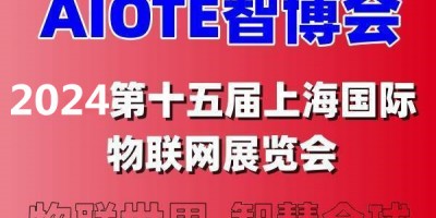 2024第十五届上海国际智慧工地展览会