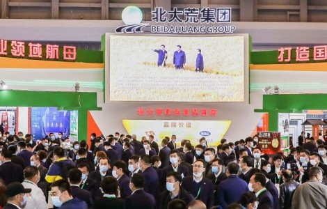 第二十届中国国际农产品交易会将在青岛世界博览城隆重召开