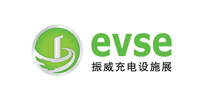 2024年EVSE充电桩展丨第十九届深圳充电设施产业展览会