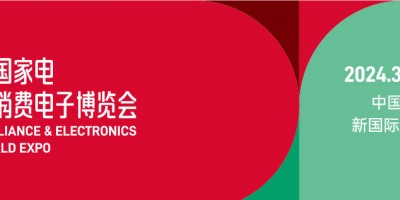2024中国上海家电展丨环境健康电器展