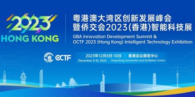 侨交会2023香港智能科技展抢先看，齐聚专精特新企业