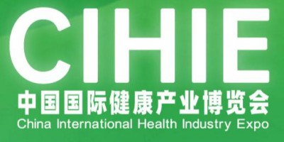 2024年第32届北京国际健康产业博览会