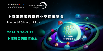 2024年上海酒店陶瓷卫浴展丨上海酒店用品展